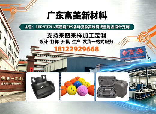 广东富美新材料信阳线上分站